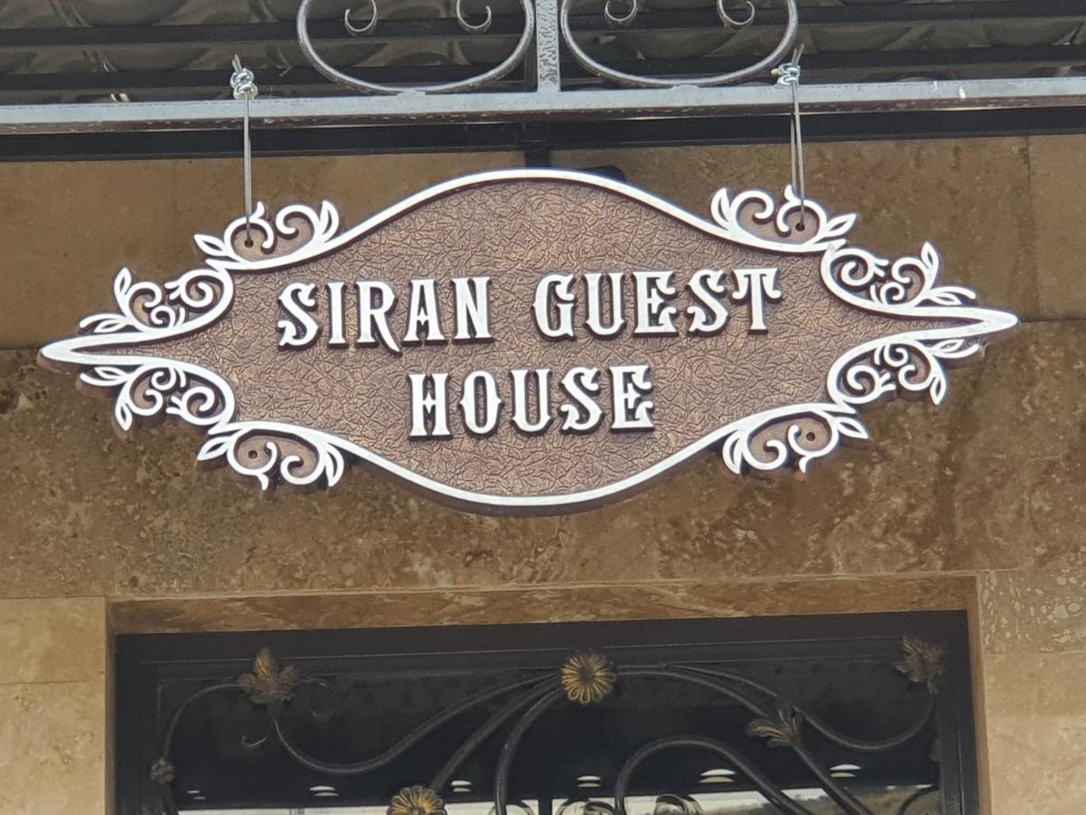 Siran Guest House Areni Εξωτερικό φωτογραφία